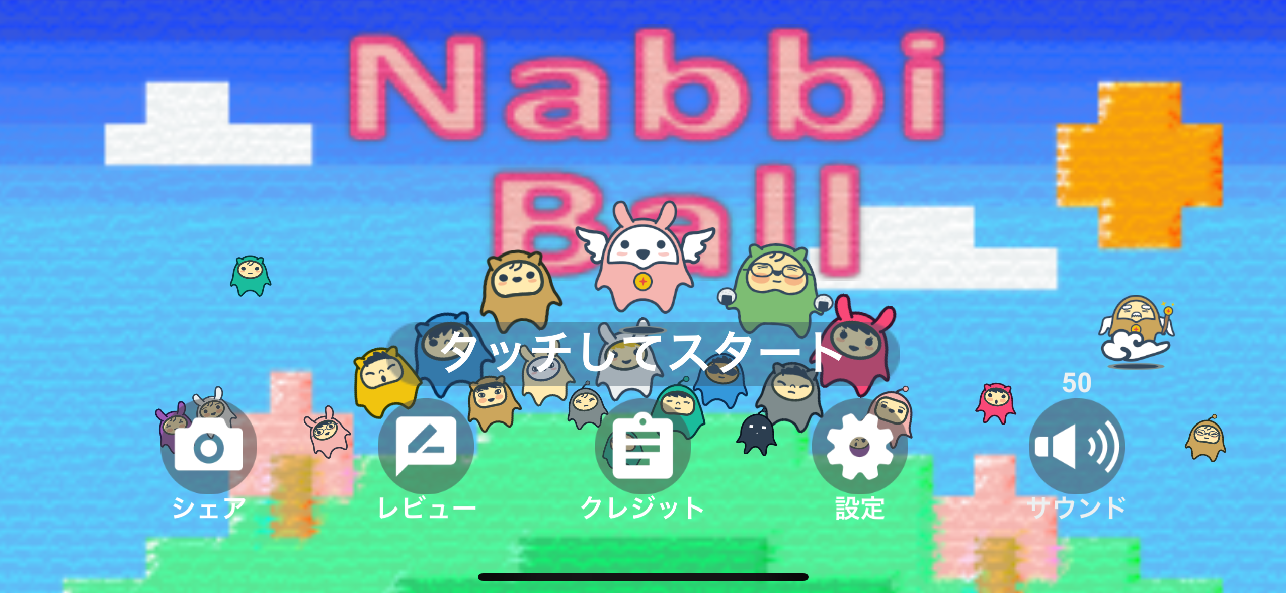 ゲーム画面1