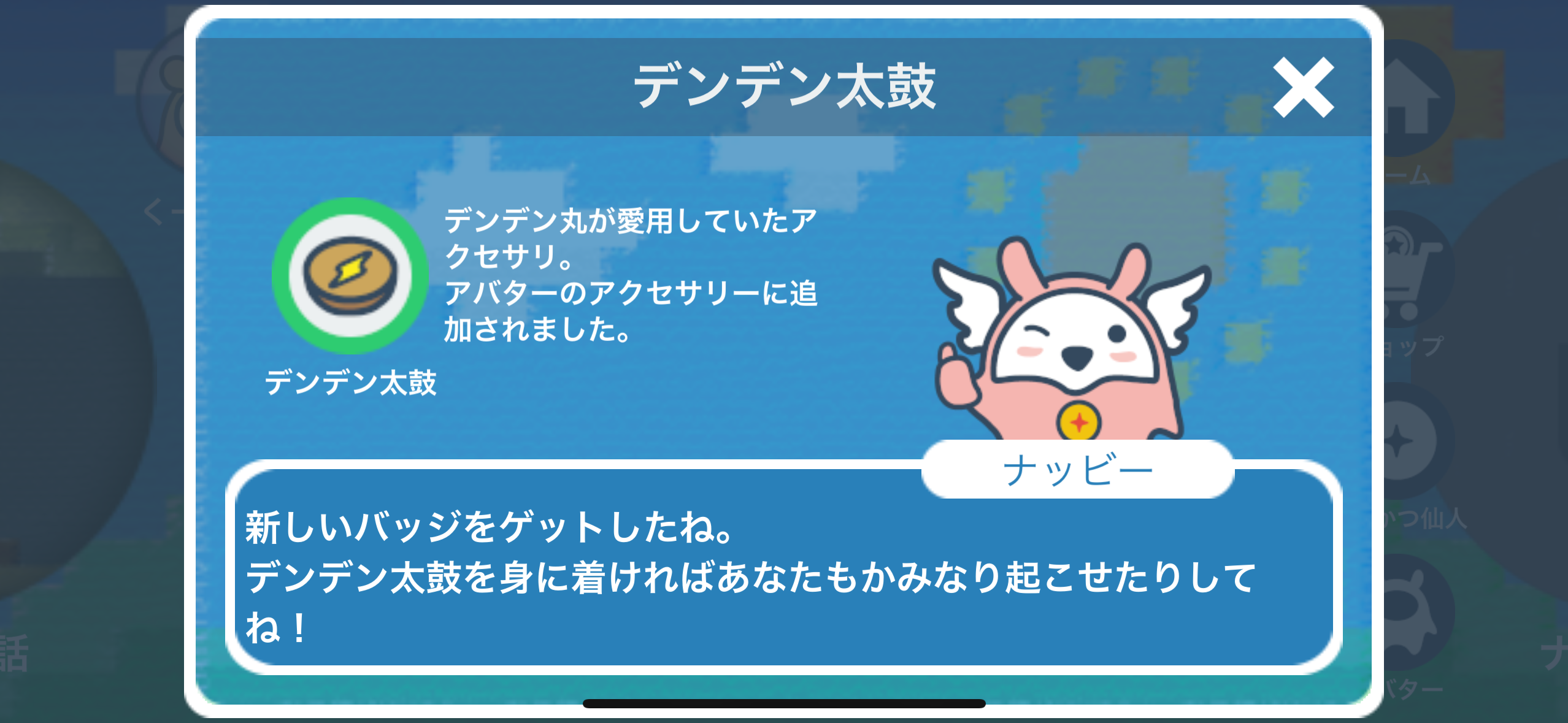 ゲーム画面3