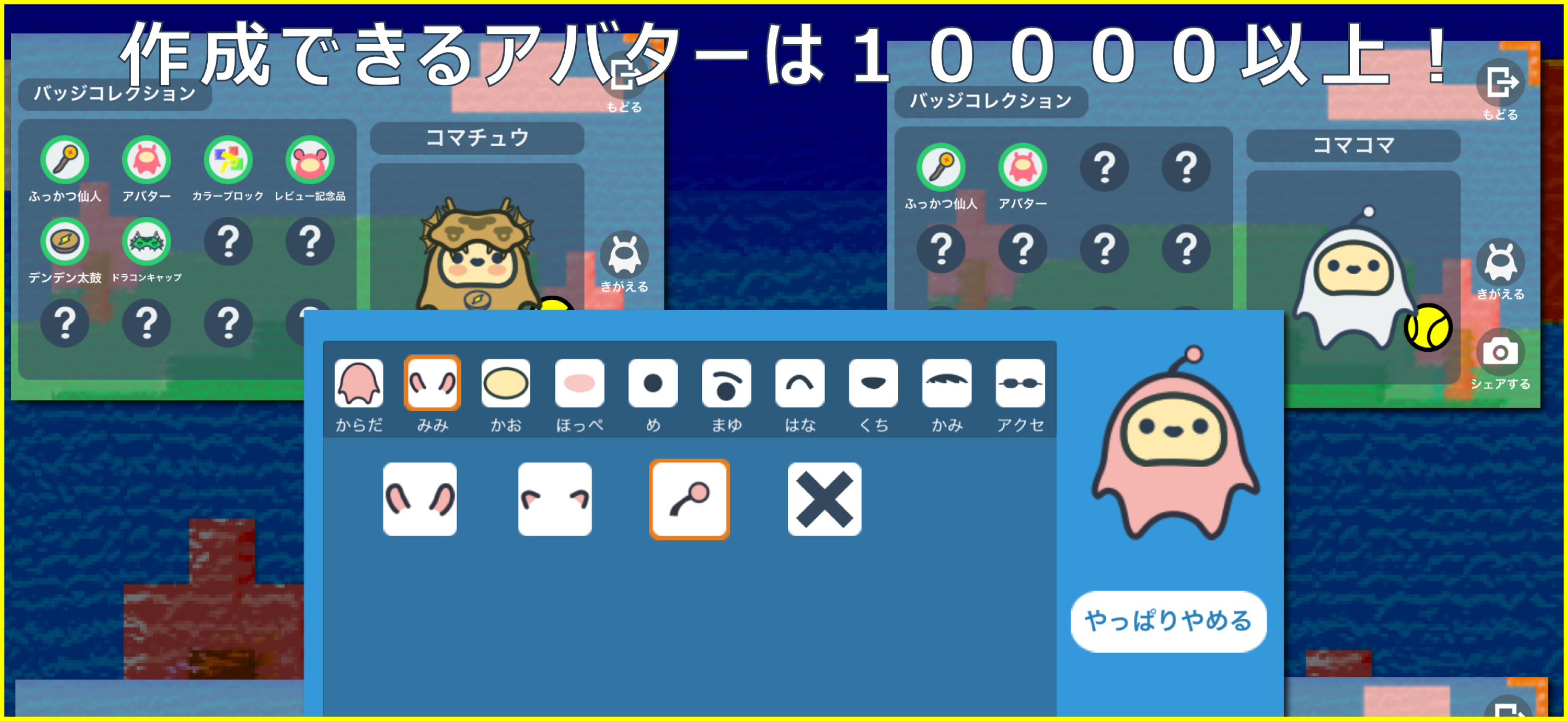ゲーム画面4